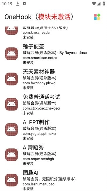 OneHook最新版图3