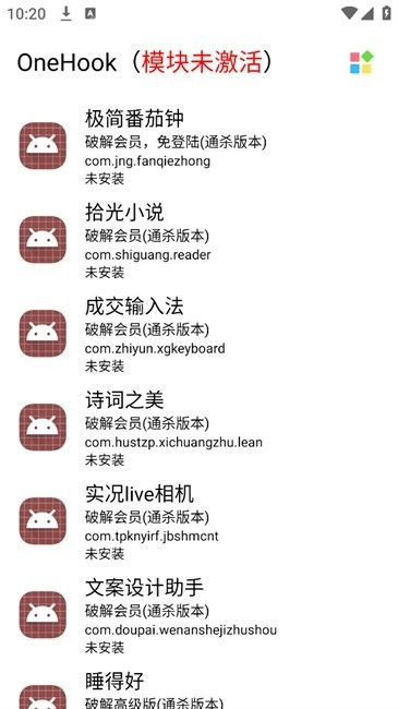 OneHook最新版图4