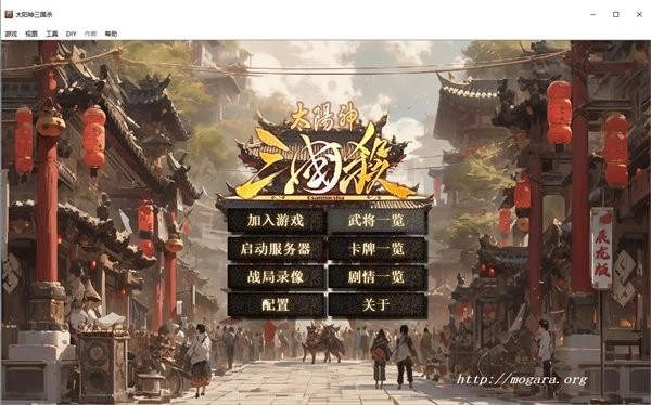 太阳神三国杀电脑版