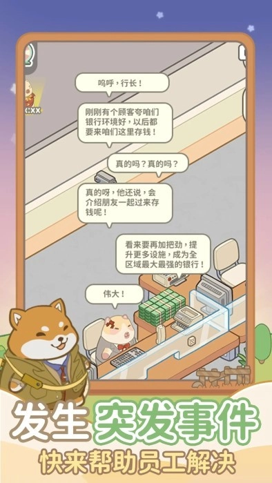 动物钱庄游戏