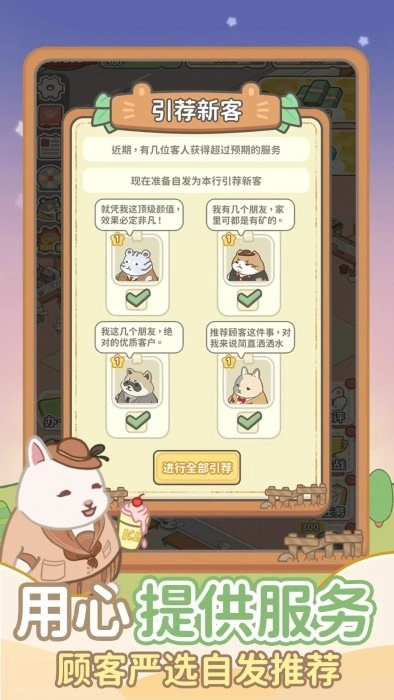 动物钱庄游戏