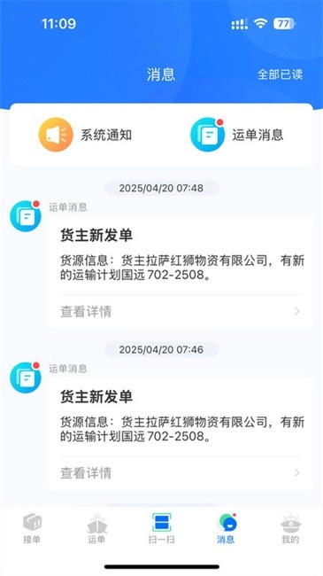 汇通航运图3
