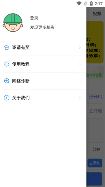 看播助手2026新版图1