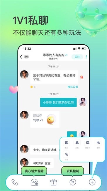 互逗免费版图3