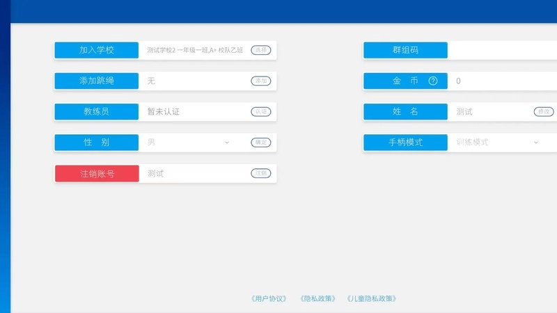 普众跳绳最新版图2