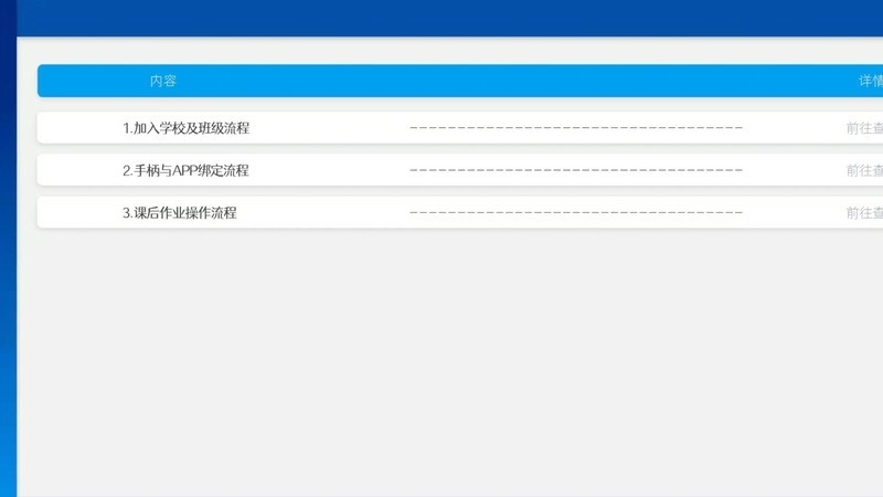 普众跳绳最新版图3