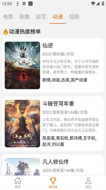 享趣视频手机版图4