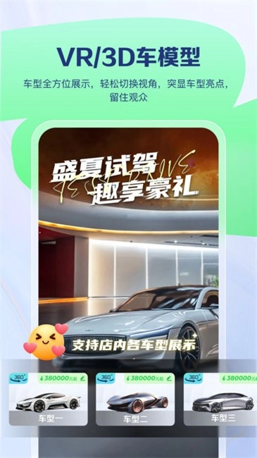 易间店智播助手手机版图1