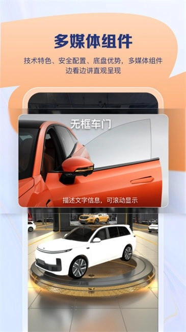 易间店智播助手手机版图3