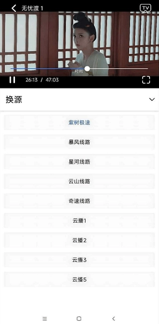 紫树视频去广告版图2