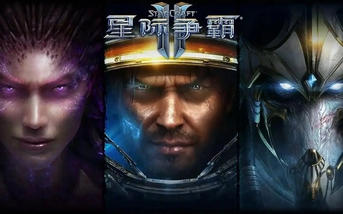星际争霸2电脑版