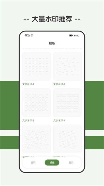 截图水印大师(2)