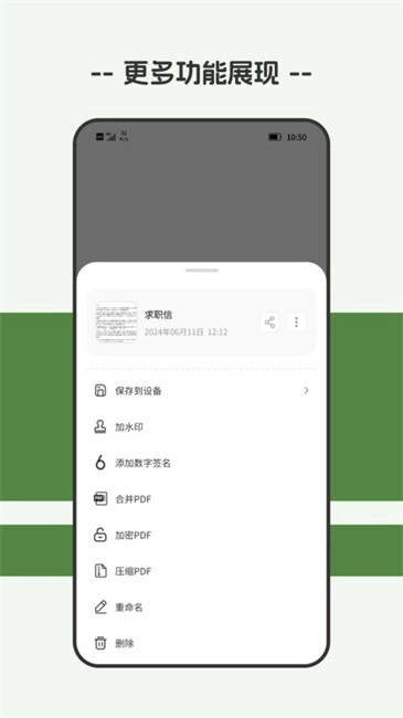 截图水印大师(4)