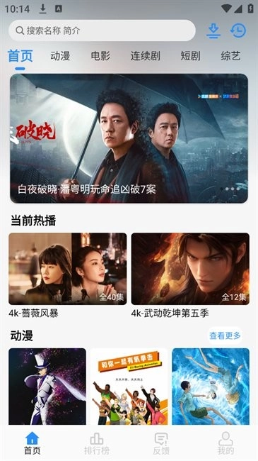 NMTV软件图1