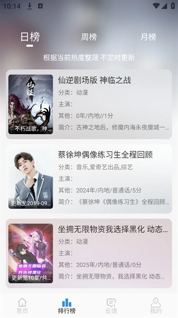 NMTV软件图2