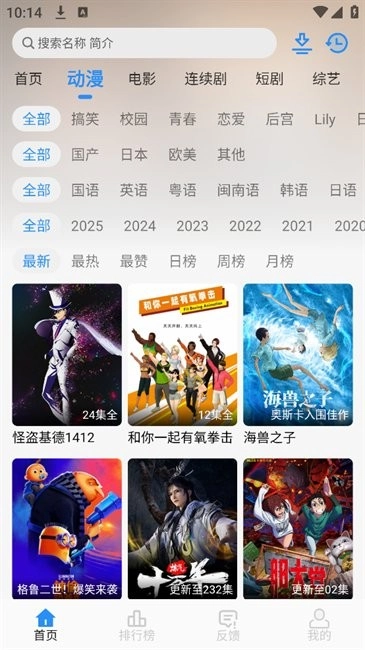 NMTV软件图3
