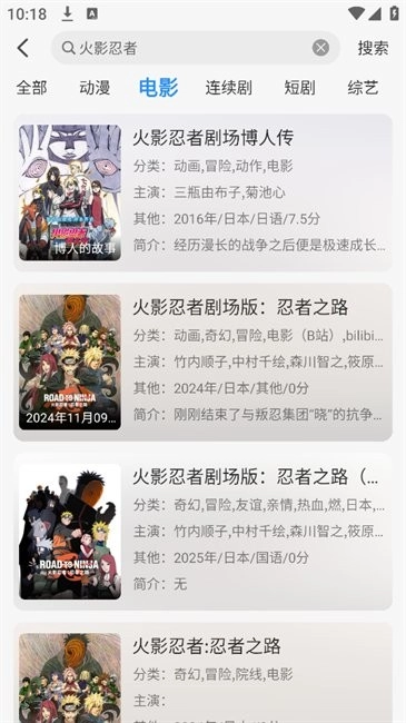 NMTV软件图4