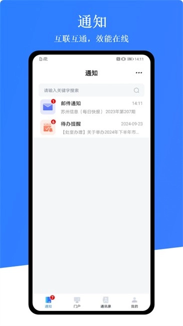苏政优最新版图1