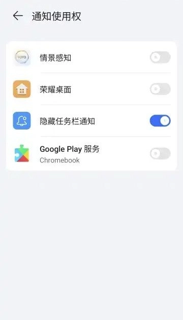 隐藏任务栏通知图1