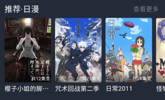 黑白弹幕动漫