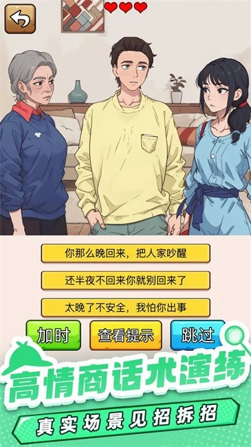 爆笑侦探社游戏-图2