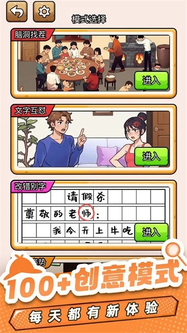 爆笑侦探社游戏-图3