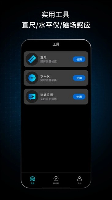 户外智能指南针图2