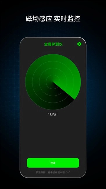 户外智能指南针图4