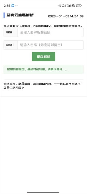GULL工具箱最新版图1