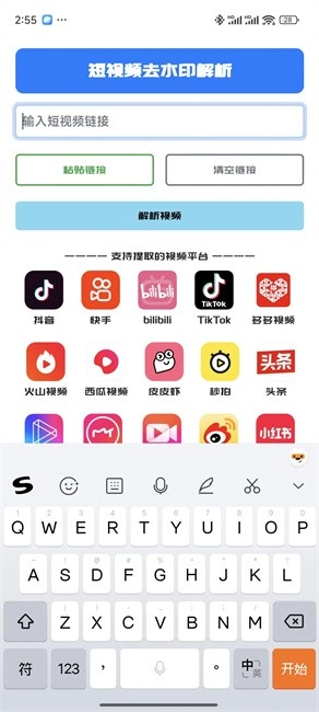 GULL工具箱最新版图2