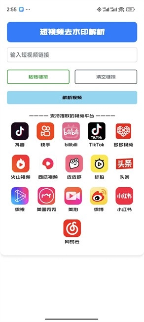 GULL工具箱最新版图3