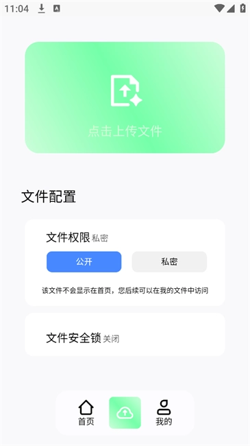 JiYiHo云盘图1