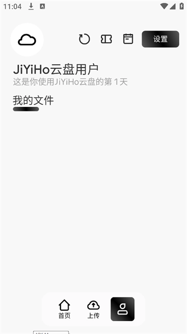 JiYiHo云盘图4