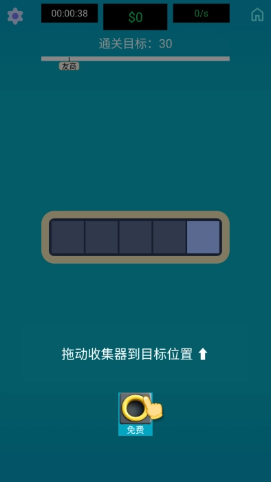 生产线大师游戏