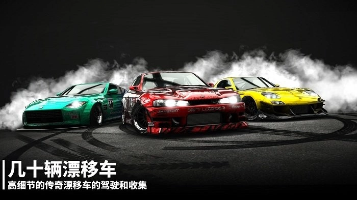 漂移传奇2(1)