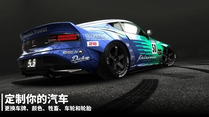 漂移传奇2(3)
