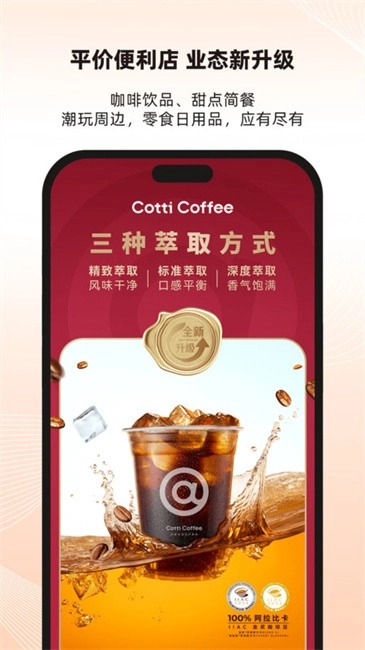 库迪便利通软件图1