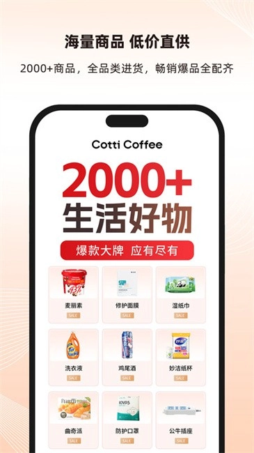 库迪便利通软件图2