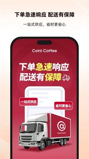 库迪便利通软件图4