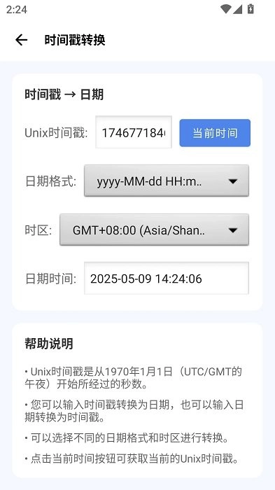 爱玩机工具箱助手图1