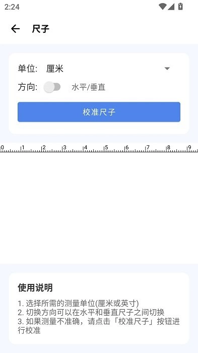 爱玩机工具箱助手图2