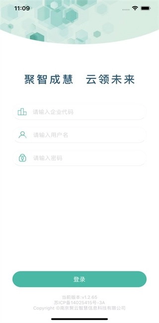 聚云CSSD图1