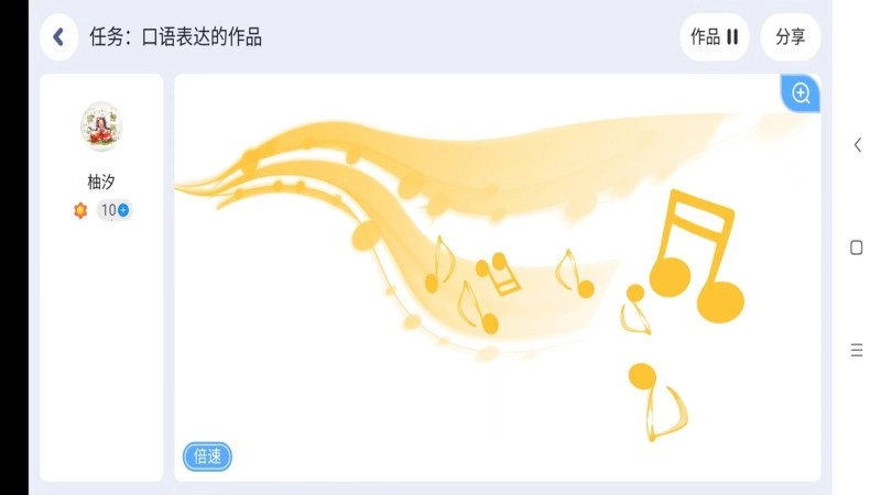 岚迪英语软件图4
