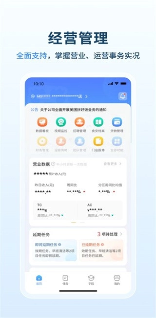 塔塔运营通安卓版图3