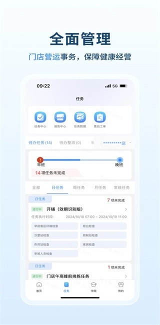 塔塔运营通安卓版图2