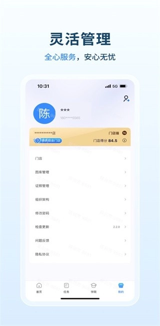 塔塔运营通安卓版图4