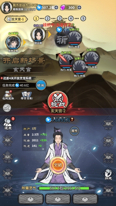 游戏截图