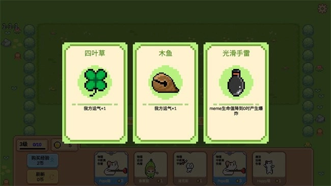 Meme小战争游戏