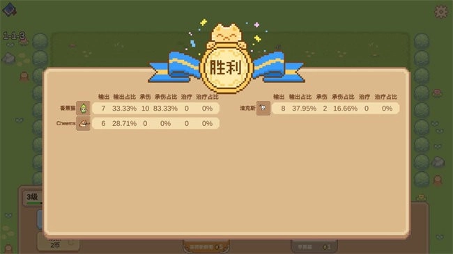 Meme小战争游戏