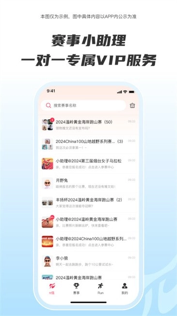 running派最新版图2